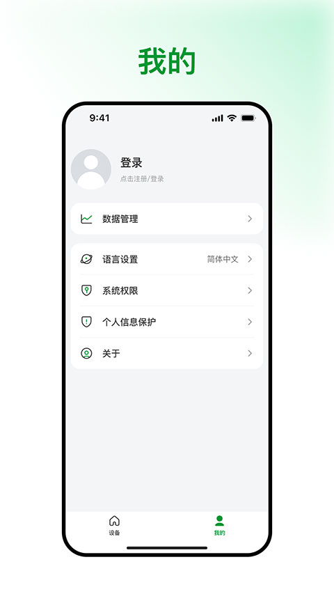 截图4